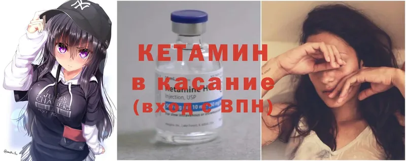 цены   Верхоянск  Кетамин VHQ 